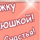 Лєна Круть фотография #35 (источник - https://vk.com/id147702330)