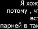 Каріна Бурка фотография #29 (источник - https://vk.com/id152559515)