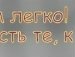 Альона Курочкіна фотография #5 (источник - https://vk.com/id47813885)