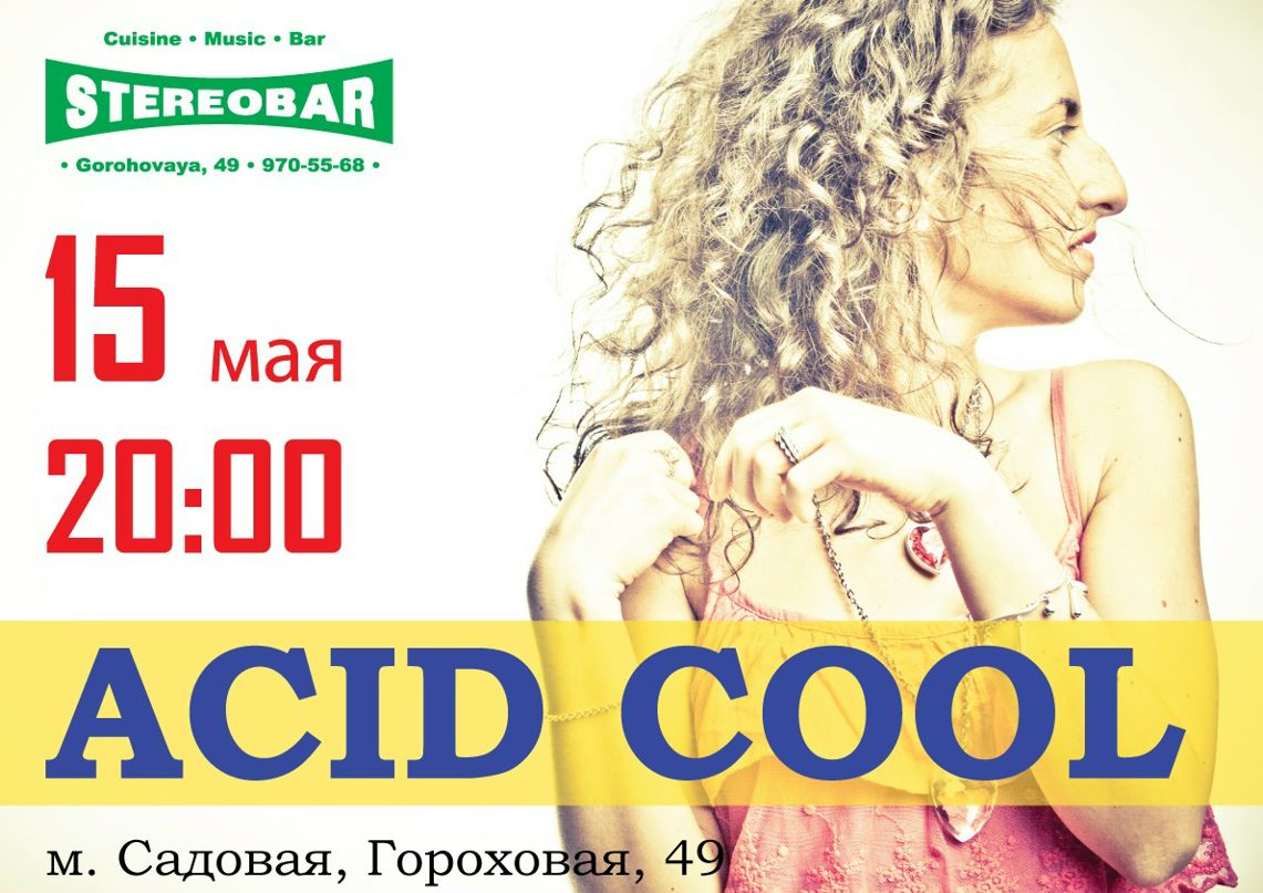 Acid Cool фотография #29
