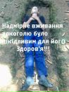 Руслан Іваненко фотография #13 (источник - https://vk.com/id144401533)