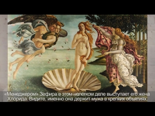 "Минута об искусстве" // Сандро Боттичелли