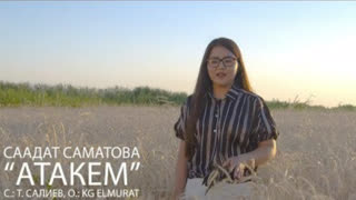 Саадат Саматова - Атакем (Премьера клипа 2019)