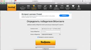 Подведение итогов розыгрыша от 18.11.2019