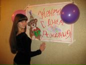 Фотография Махаевой Евгении