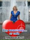 Фотография Тубольцевой Любови