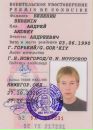 Фотография Бебенина Андрея