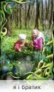 Віта Іванків фотография #5 (источник - https://vk.com/id61680543)