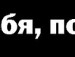 ™тβσя Кайфа фотография #25 (источник - https://vk.com/id151670445)