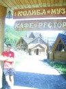 Ярик Палій фотография #50 (источник - https://vk.com/id72242381)