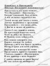 Валюшка Сівцева фотография #22 (источник - https://vk.com/id64440459)