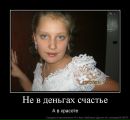 Вікторія Ведмидь фотография #48 (источник - https://vk.com/id132230284)