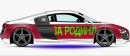 Андрій Мельничин фотография #6 (источник - https://vk.com/id74456458)