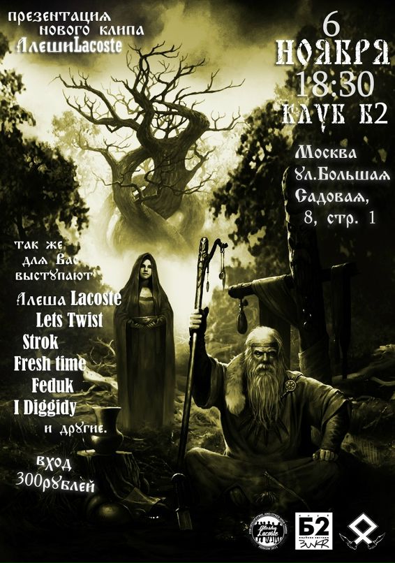 Алексей Strok фотография #39