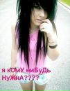 (= Калинина фотография #9 (источник - https://vk.com/id89925953)