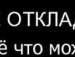 Аня Шит фотография #37 (источник - https://vk.com/id94290958)