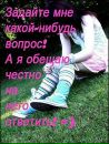 Соломія Пачковська фотография #45 (источник - https://vk.com/id73431986)
