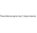 Настя ™ magnifique фотография #6 (источник - https://vk.com/id121882508)