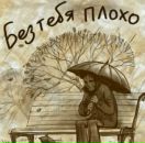 Юрій Губаш фотография #15 (источник - https://vk.com/id121663027)