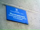 Путятинці The best фотография #4 (источник - https://vk.com/id133818669)