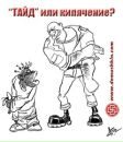 Діма Радченко фотография #4 (источник - https://vk.com/id134519178)