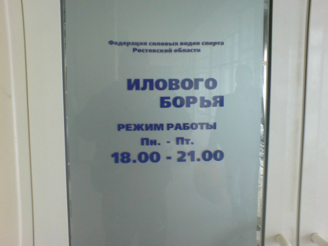 Григорий Григорьев фотография #9