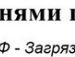 Діма Широв фотография #30 (источник - https://vk.com/id138378543)