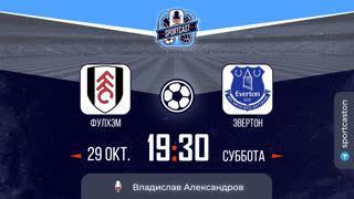 Смотреть онлайн прямая трансляция футбол Фулхэм - Эвертон