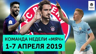 Команда недели #18 | "Бавария" - машина, неудержимый Суарес , возвращение Де Брёйне