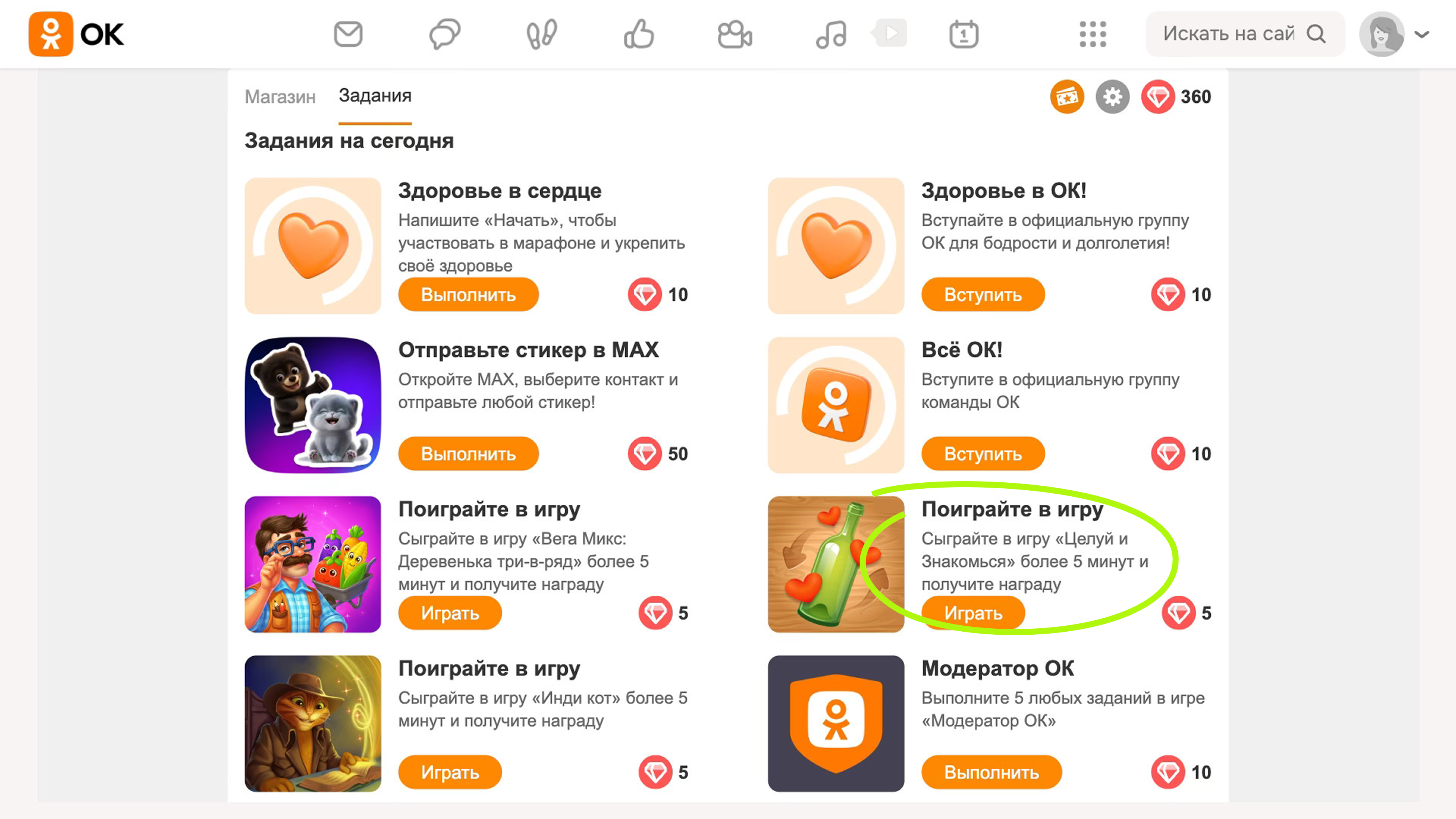 Game challenge example