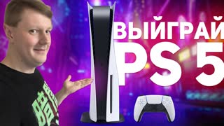 ОПЫТ PlayStation 5 СПУСТЯ ГОД + КОНКУРС