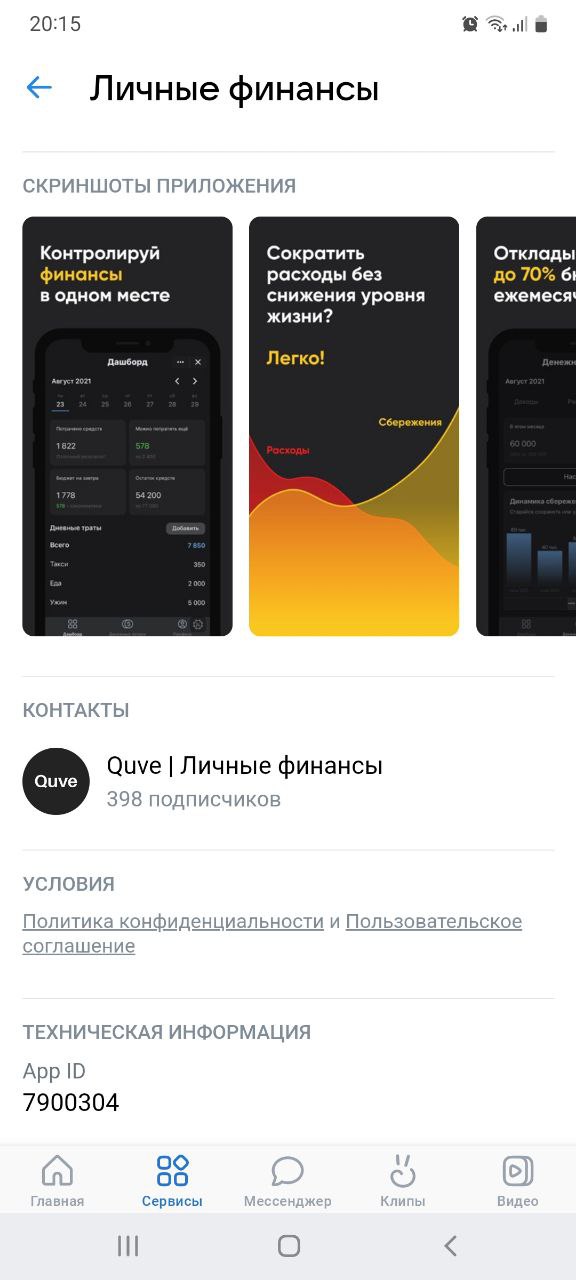 User Agreement and Privacy Policy in mini-app