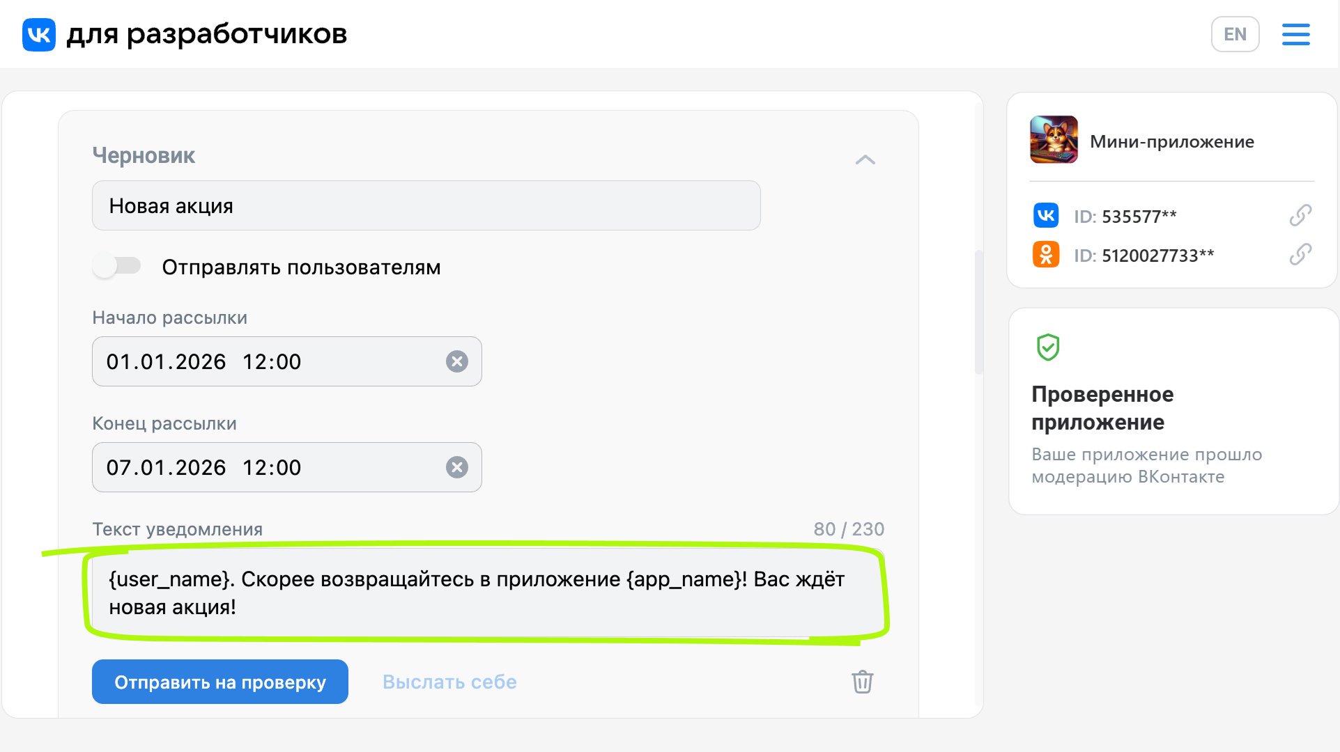 Editing the notification text